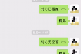 周口遇到恶意拖欠？专业追讨公司帮您解决烦恼